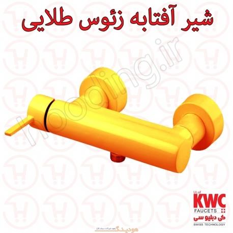 شیر توالت KWC مدل زئوس طلایی